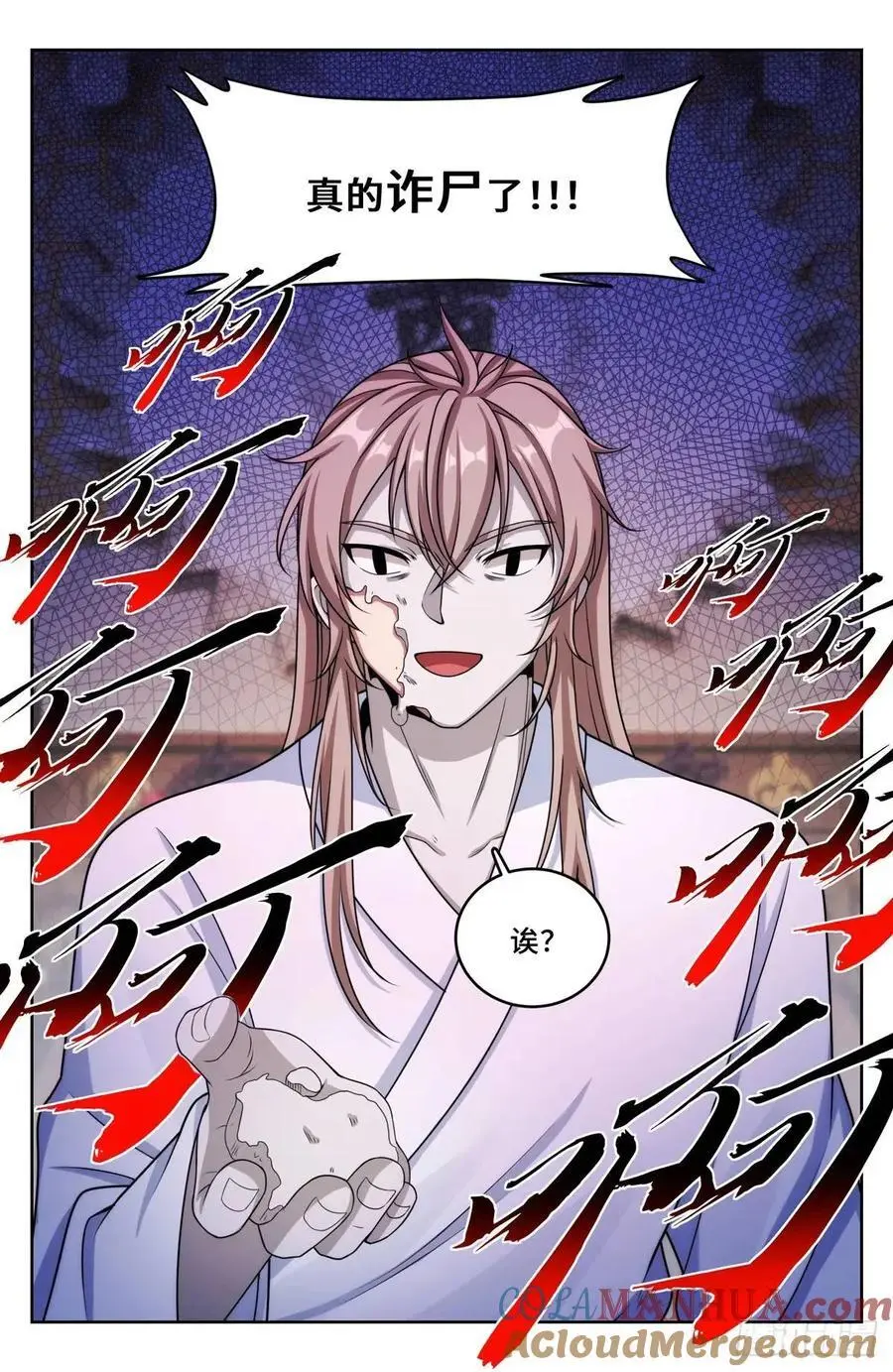 291诈尸 第17页