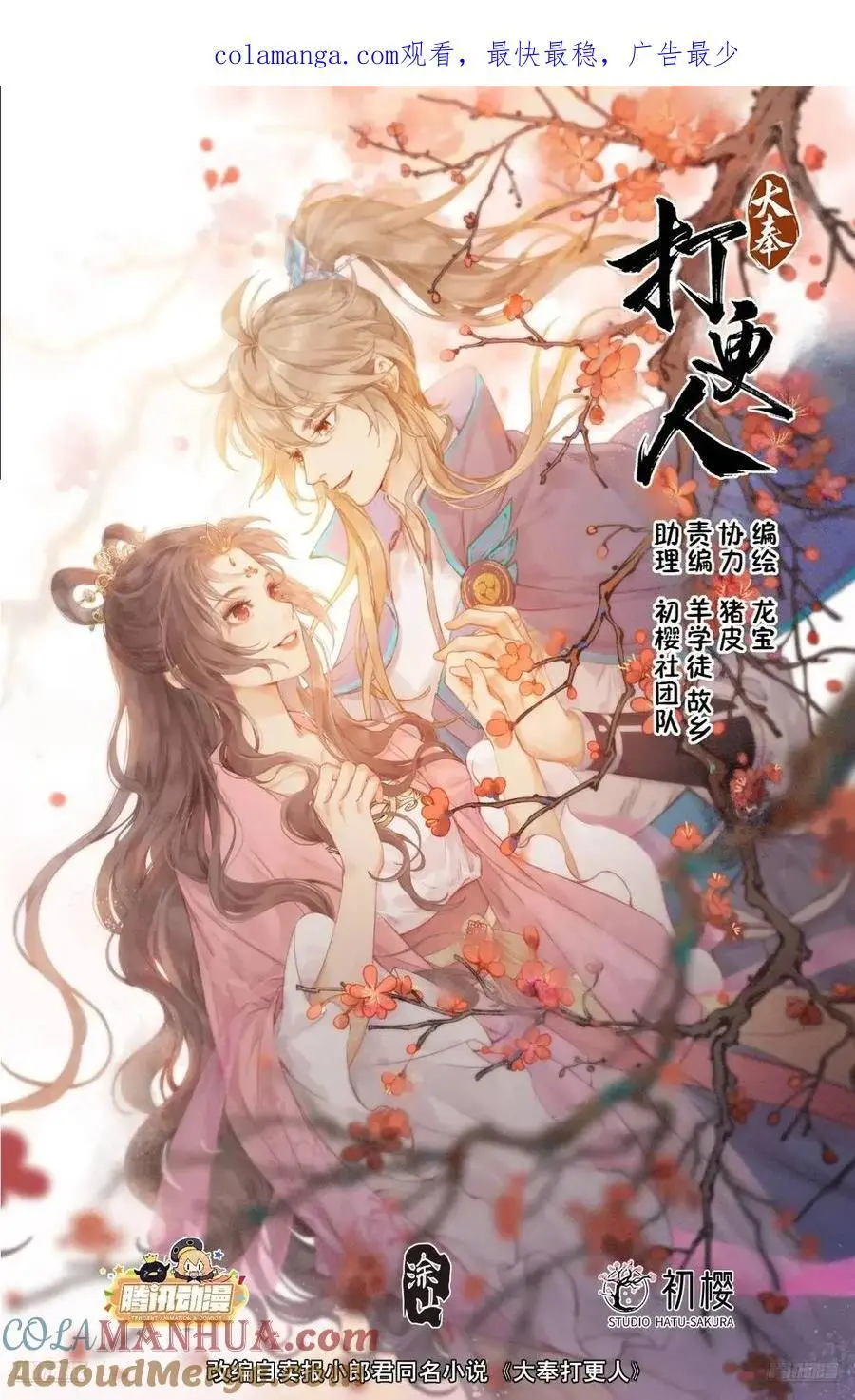 292大哥活了！ 第1页