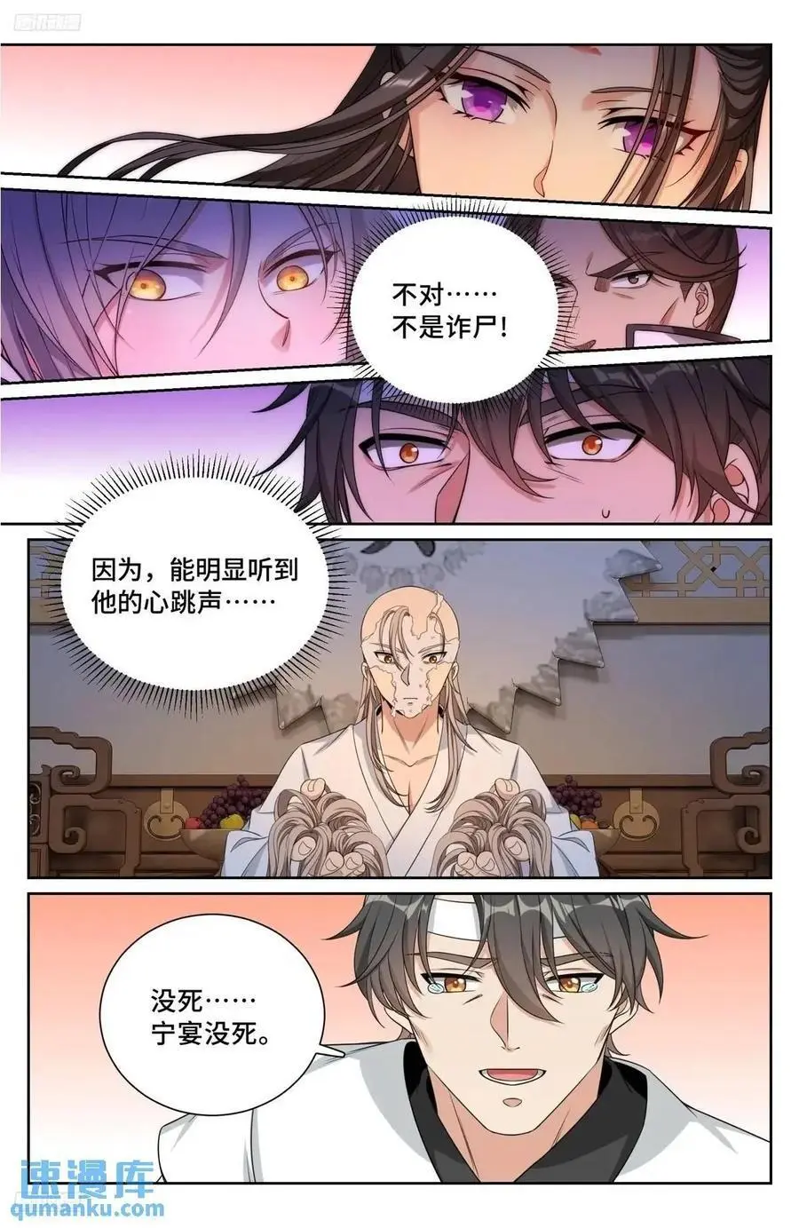 292大哥活了！ 第2页