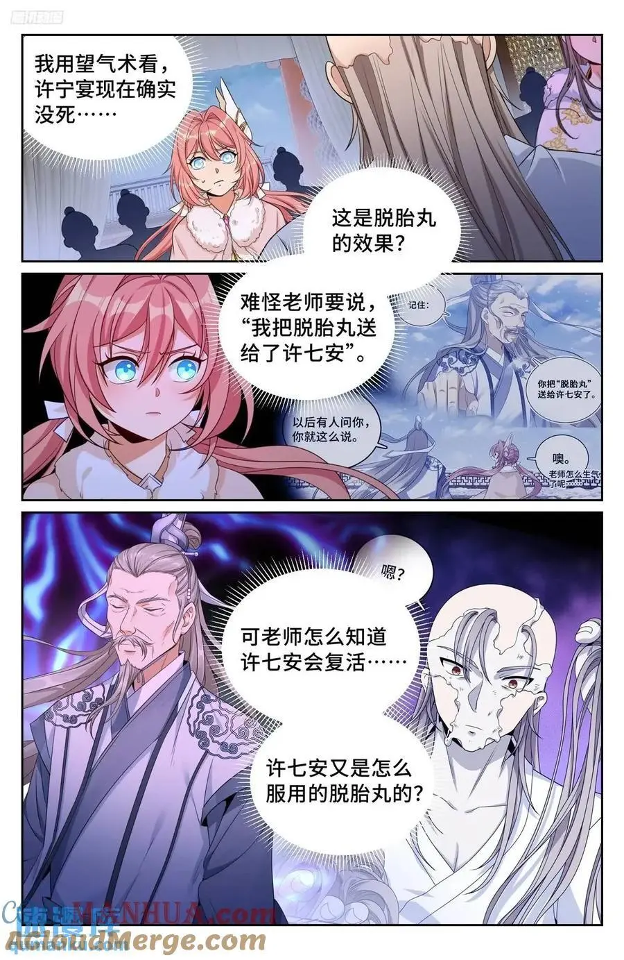 292大哥活了！ 第3页