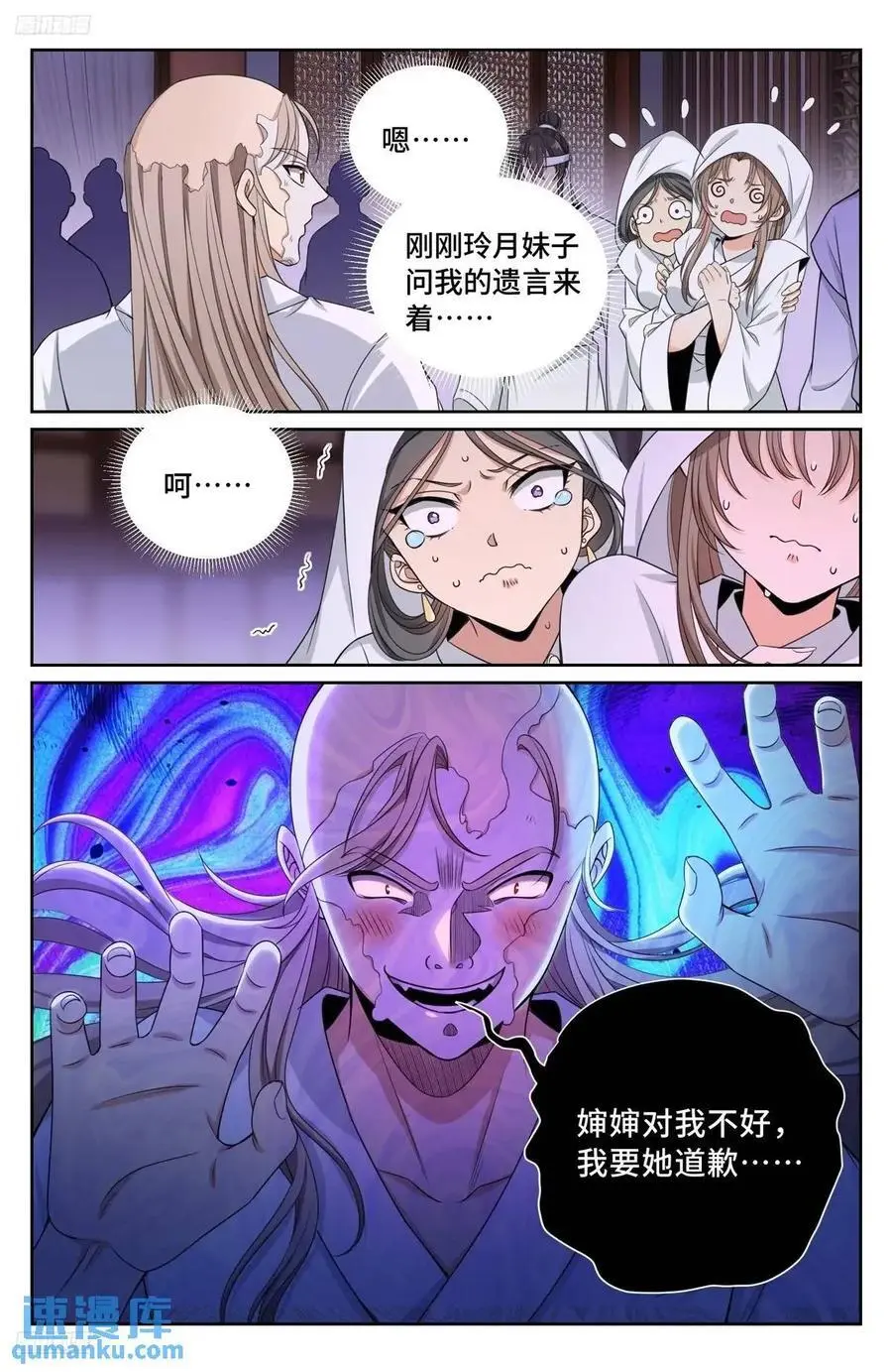 292大哥活了！ 第4页
