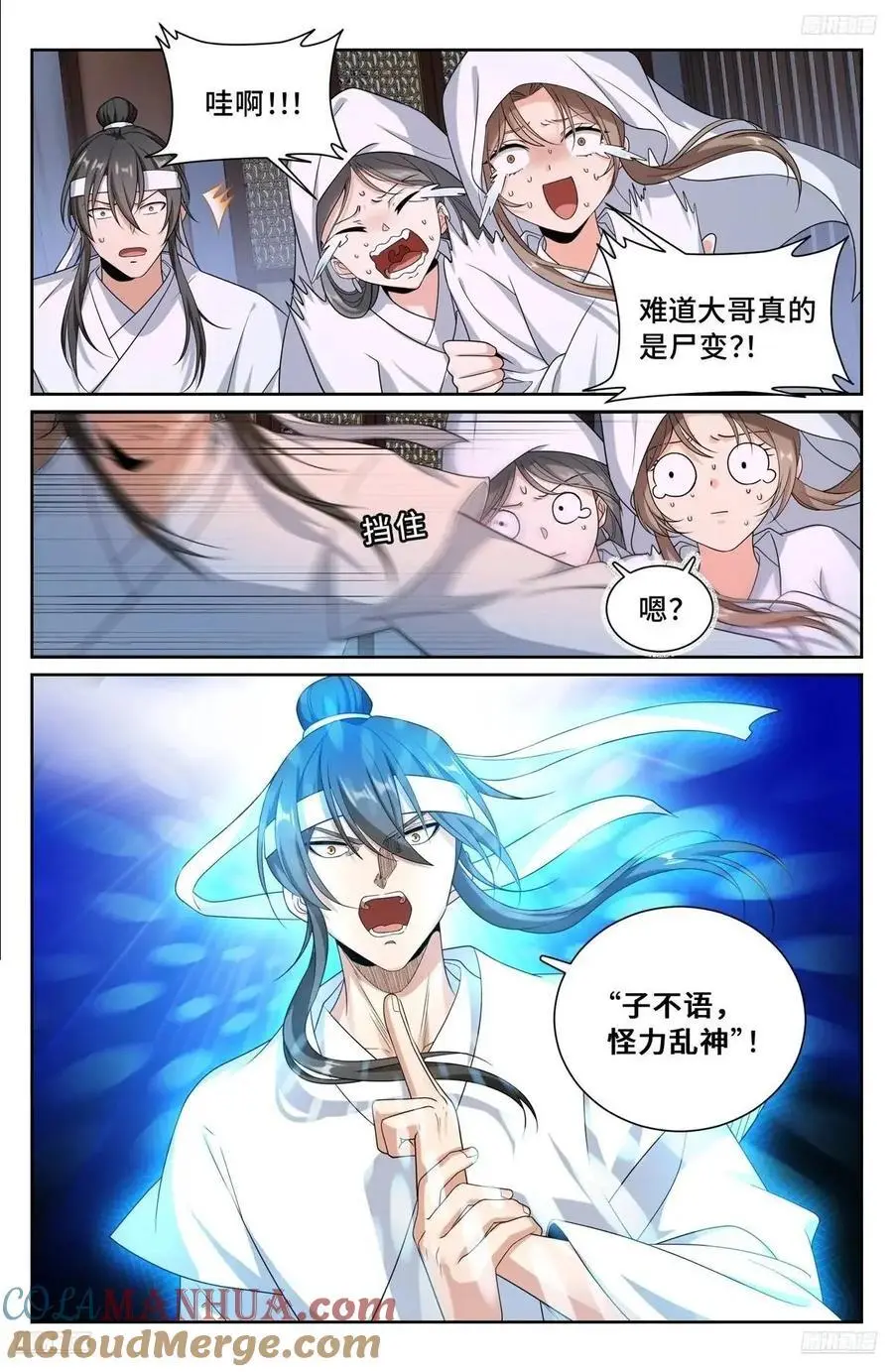 292大哥活了！ 第5页