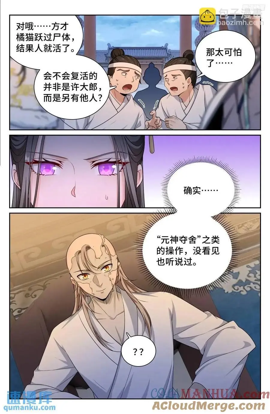 292大哥活了！ 第7页