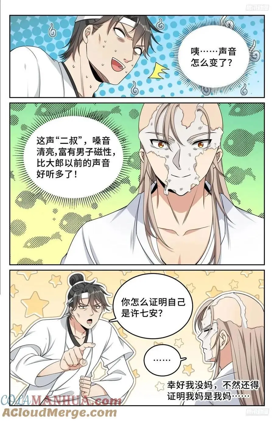 292大哥活了！ 第9页
