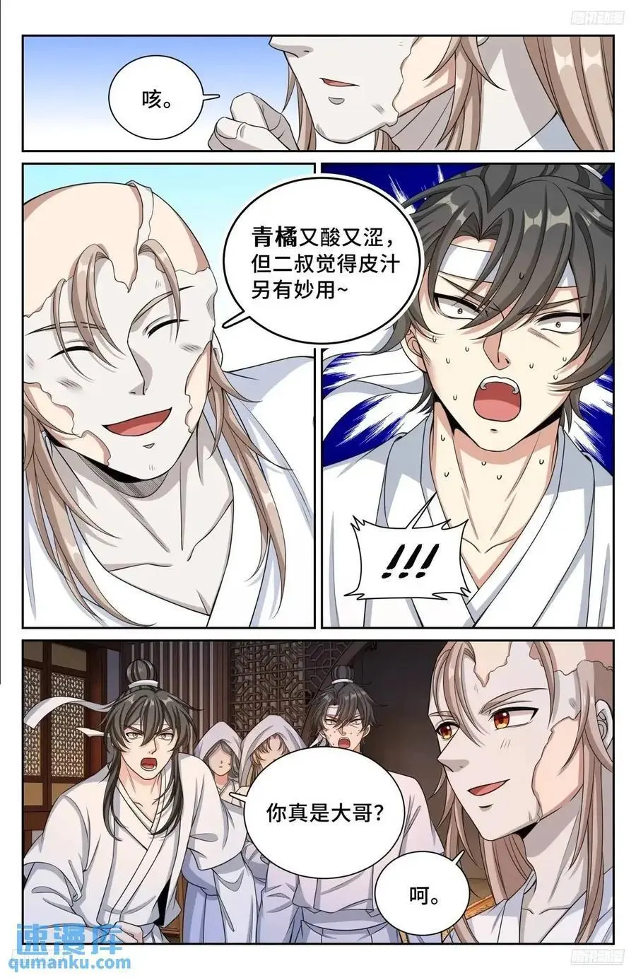 292大哥活了！ 第10页
