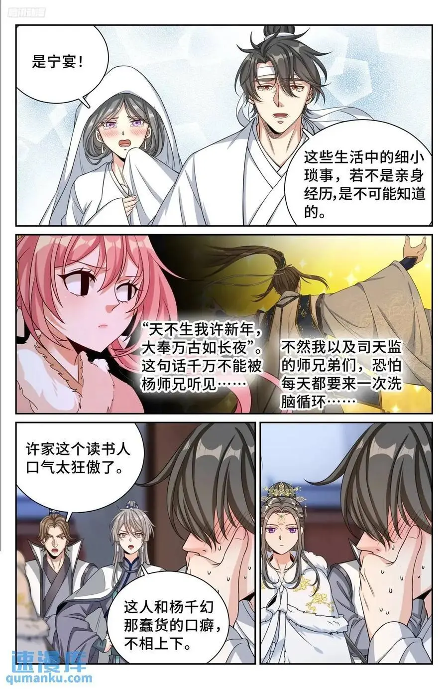 292大哥活了！ 第12页