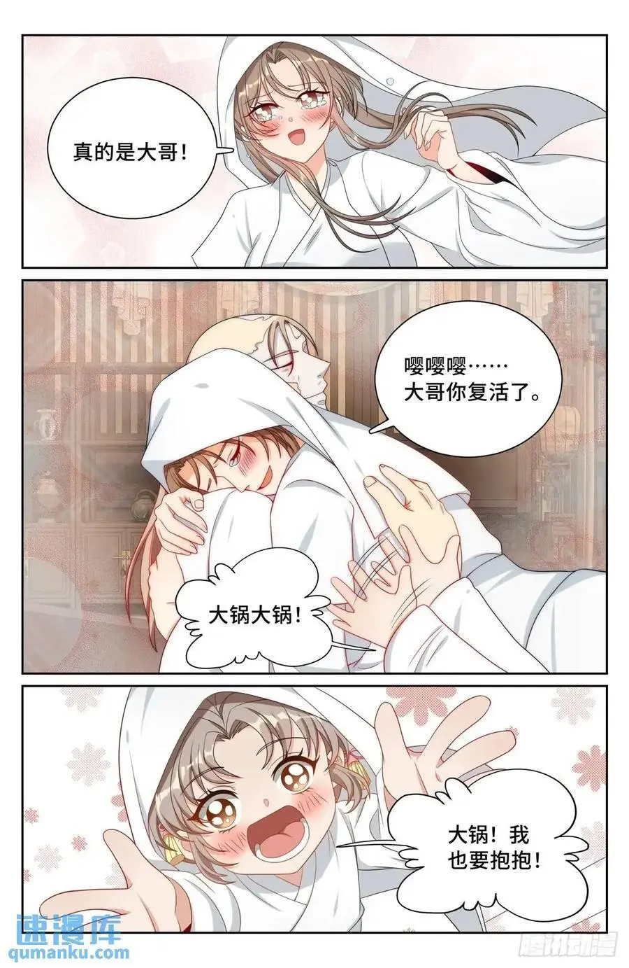292大哥活了！ 第14页