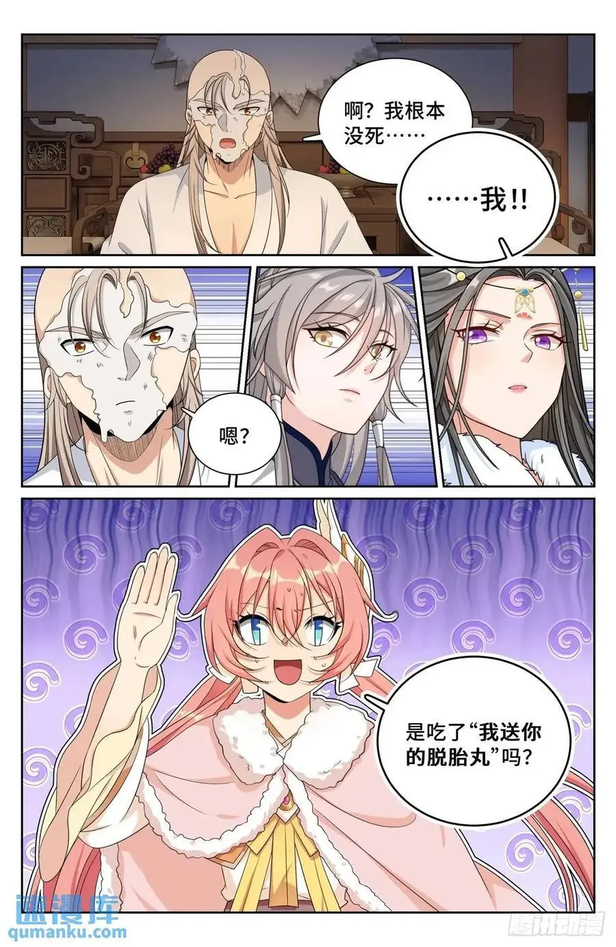 292大哥活了！ 第18页