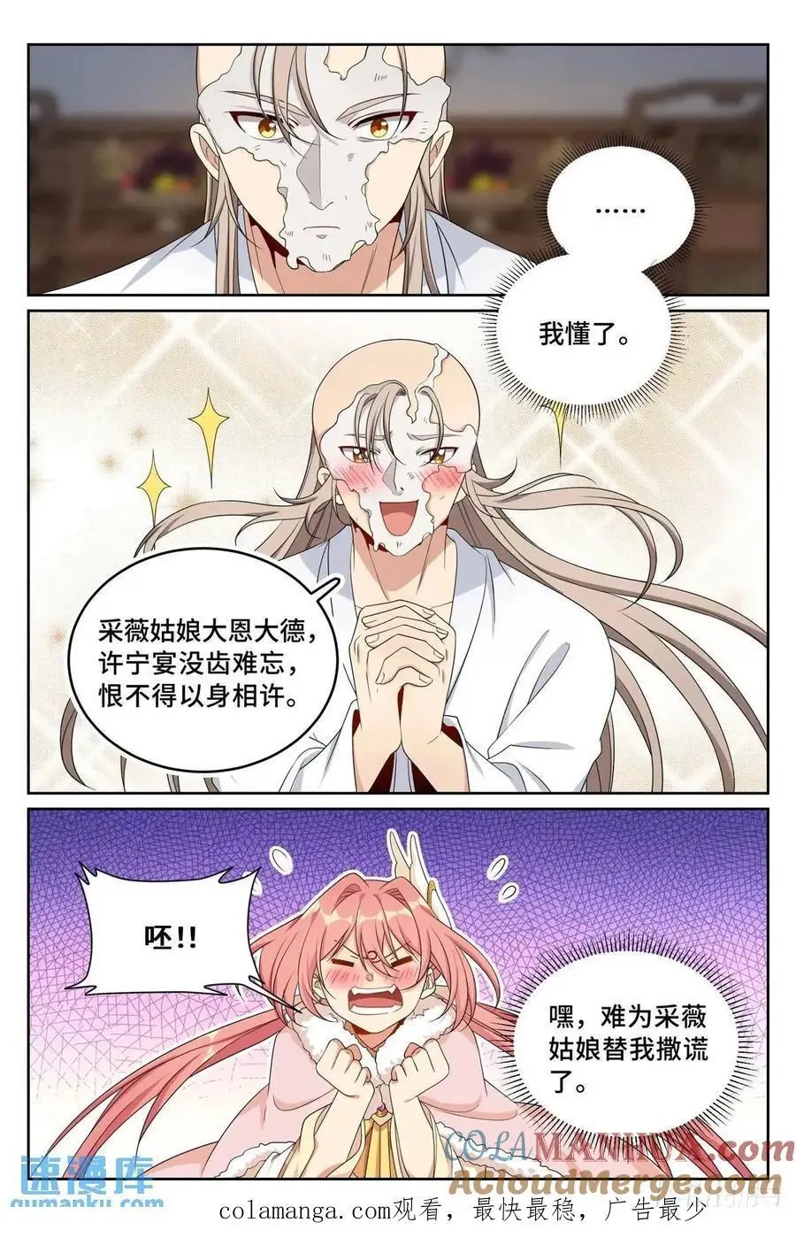 292大哥活了！ 第19页