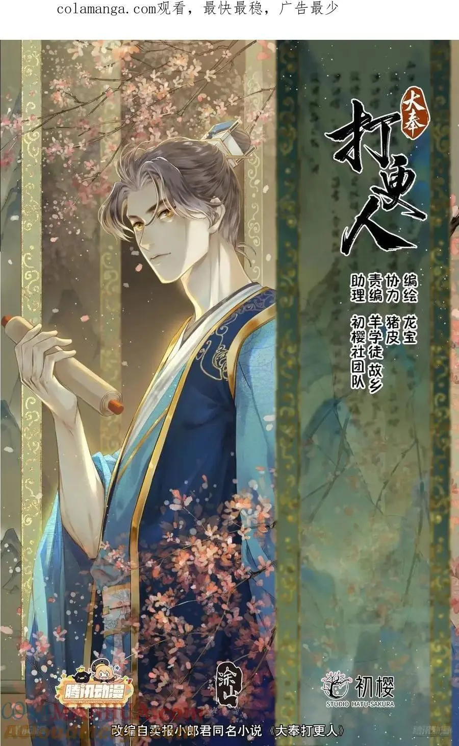 294魏爸爸的关心 第1页