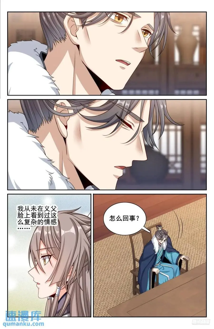 294魏爸爸的关心 第6页