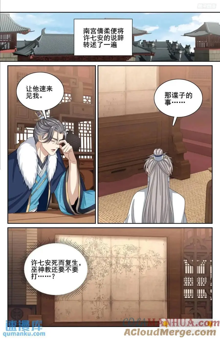 294魏爸爸的关心 第7页