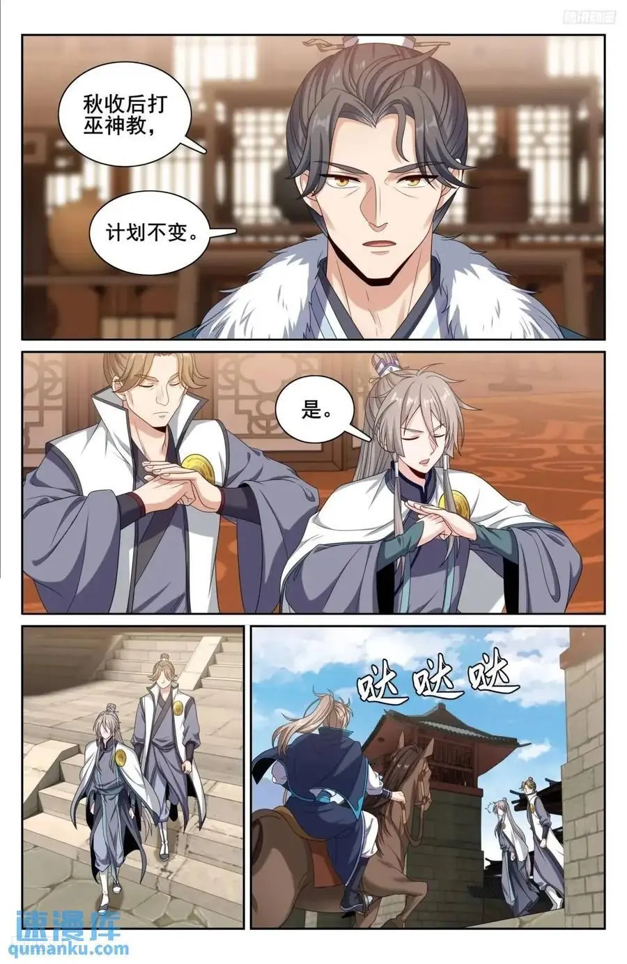294魏爸爸的关心 第8页
