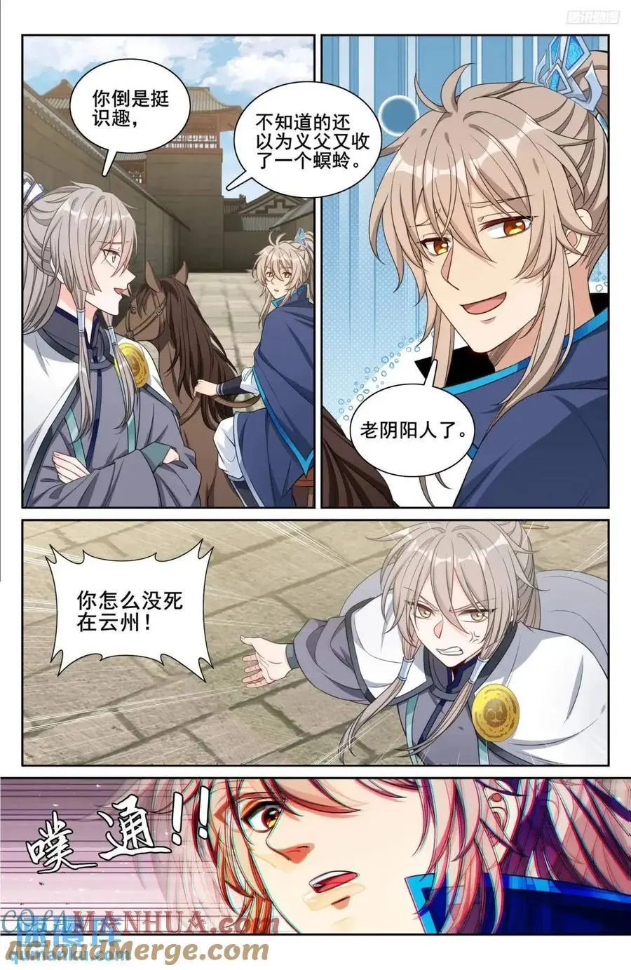 294魏爸爸的关心 第9页
