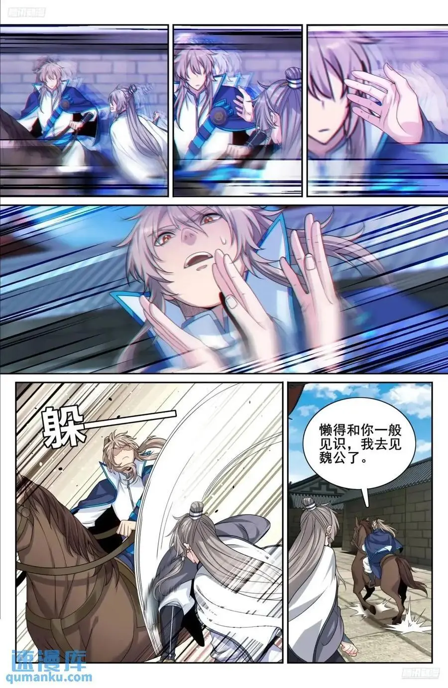 294魏爸爸的关心 第10页