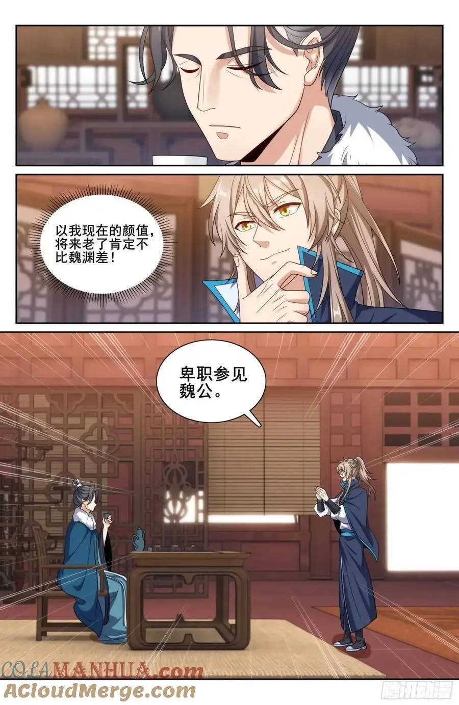 294魏爸爸的关心 第15页