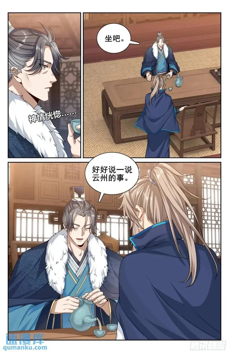294魏爸爸的关心 第16页