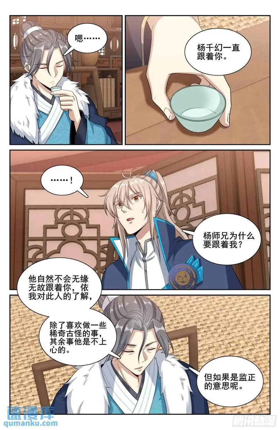 294魏爸爸的关心 第18页