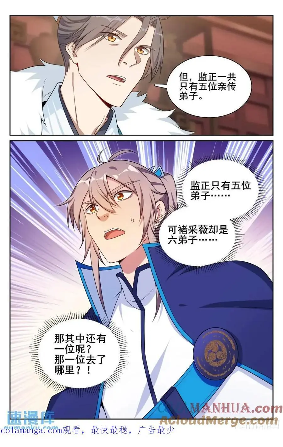 294魏爸爸的关心 第21页