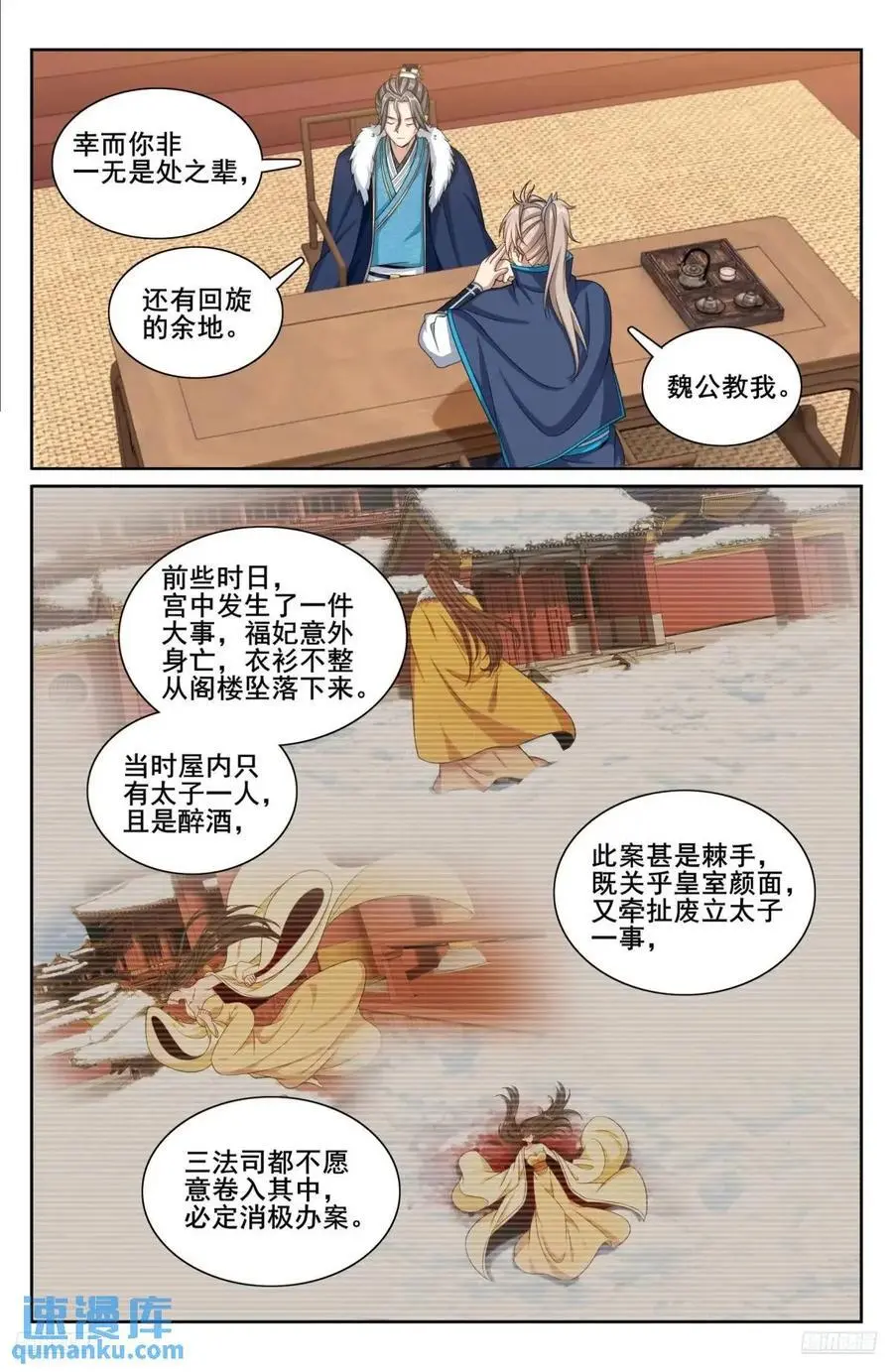 295撤销爵位 第6页
