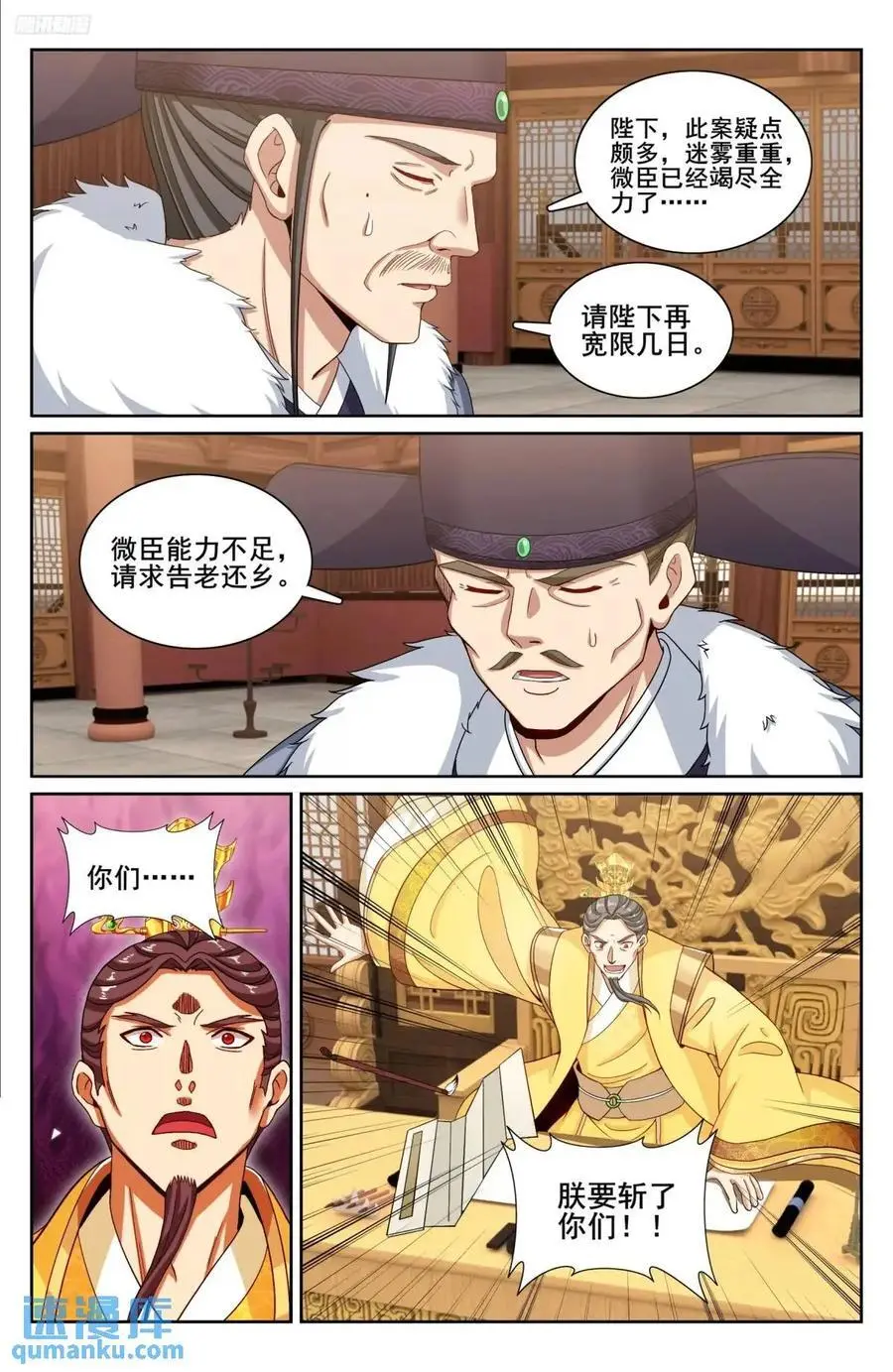 295撤销爵位 第10页