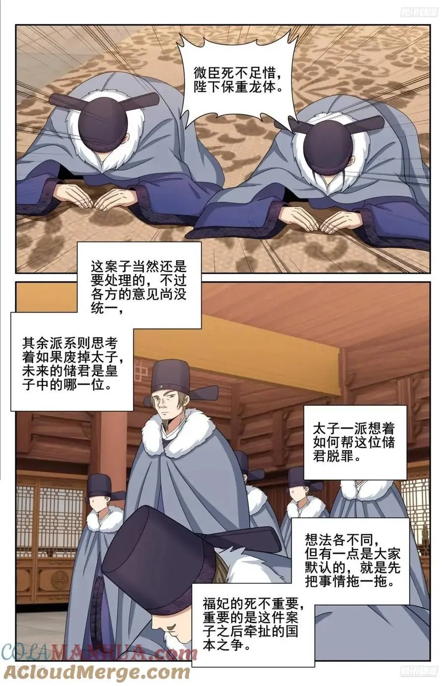 295撤销爵位 第11页