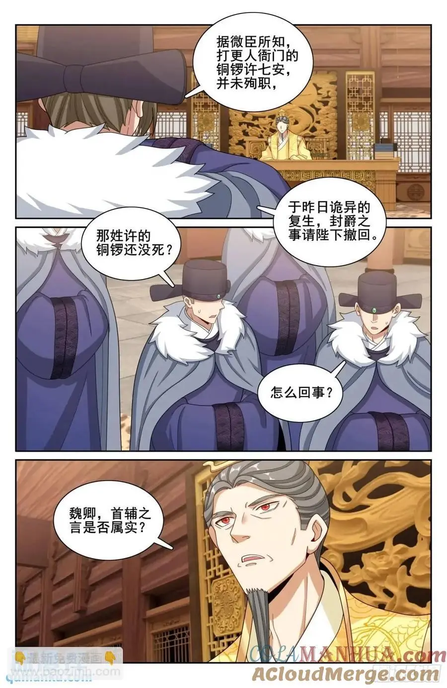 295撤销爵位 第13页