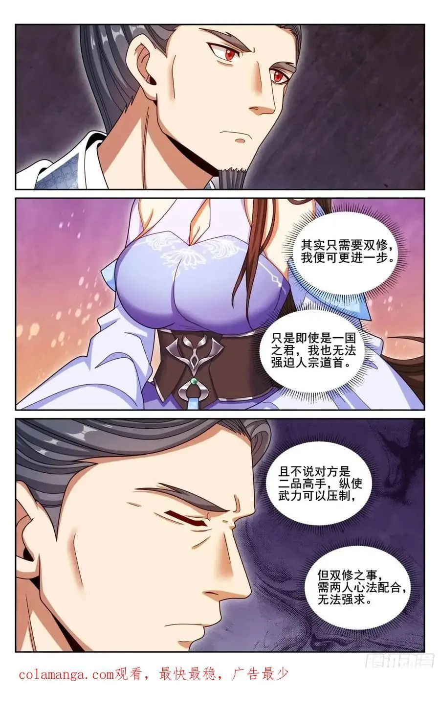 295撤销爵位 第20页