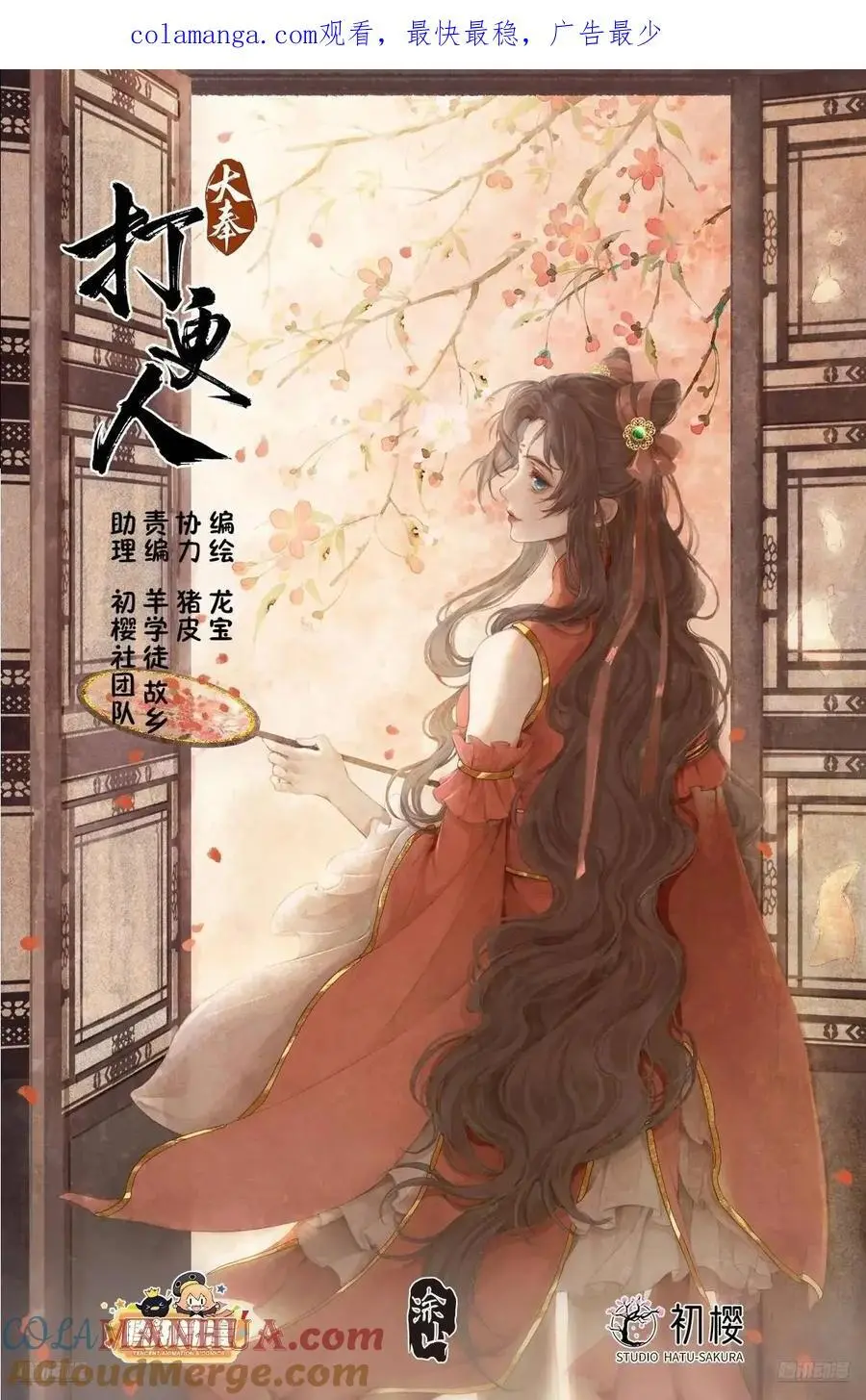 296先查临安 第1页