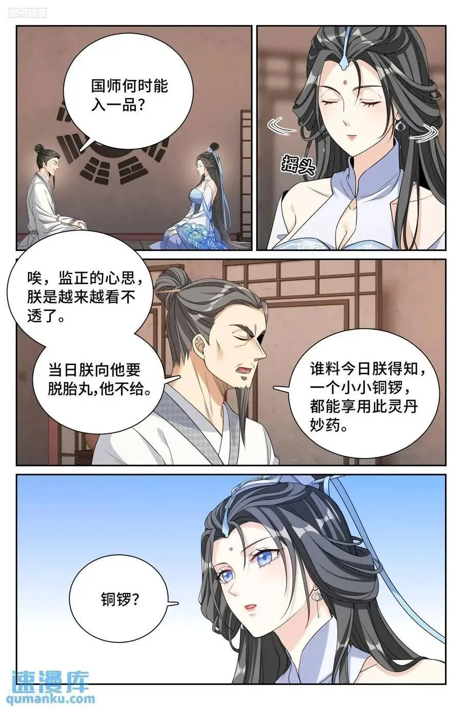 296先查临安 第2页