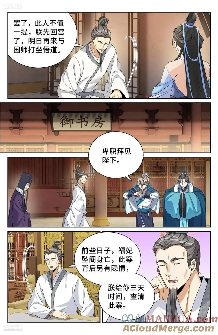 296先查临安 第3页