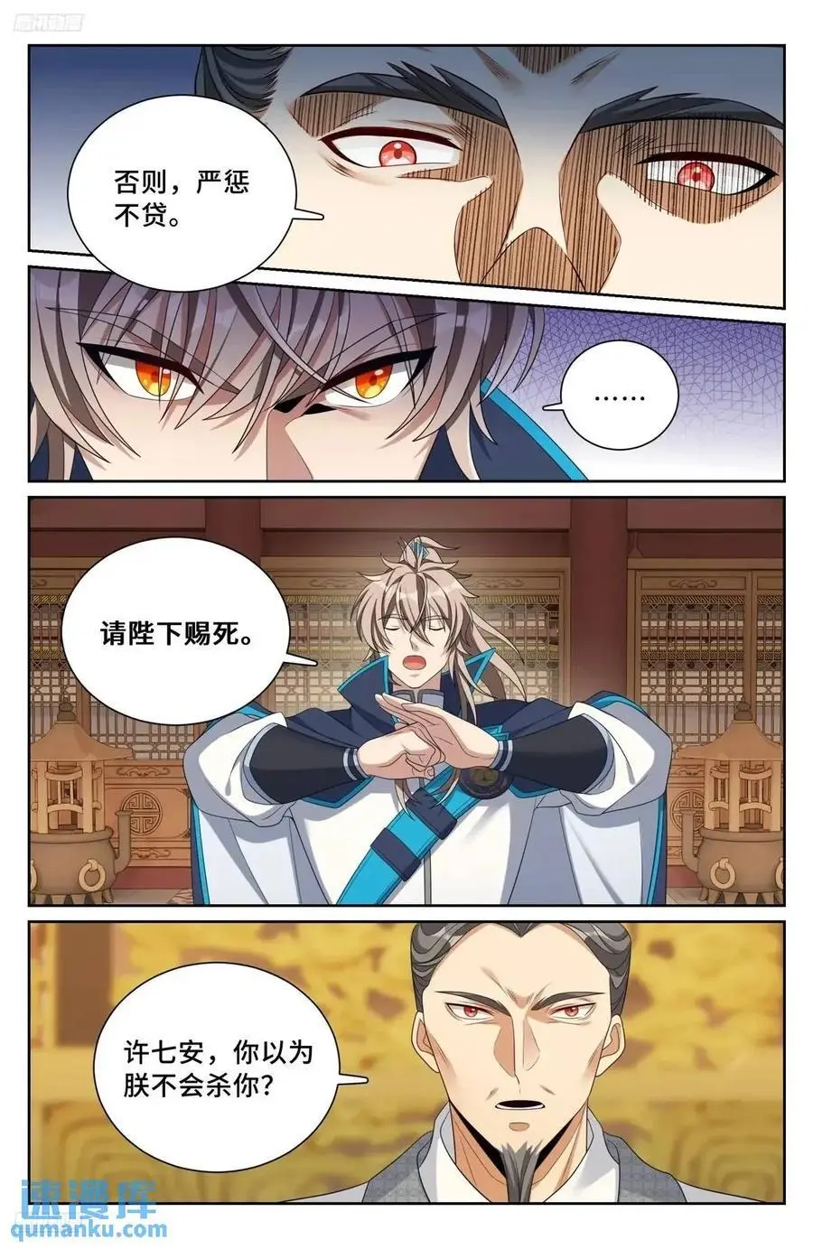 296先查临安 第4页