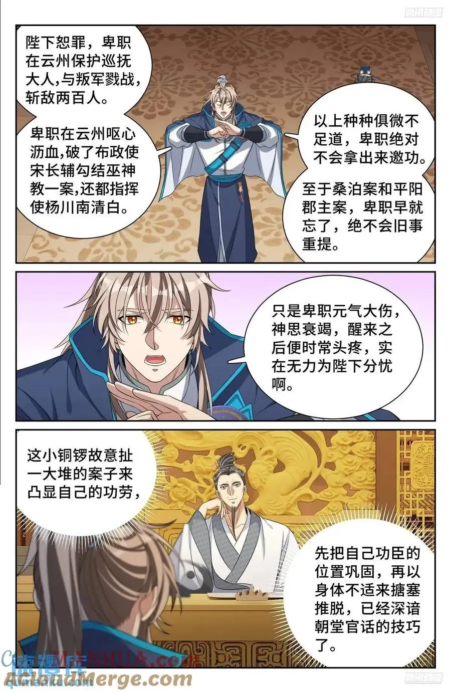 296先查临安 第5页