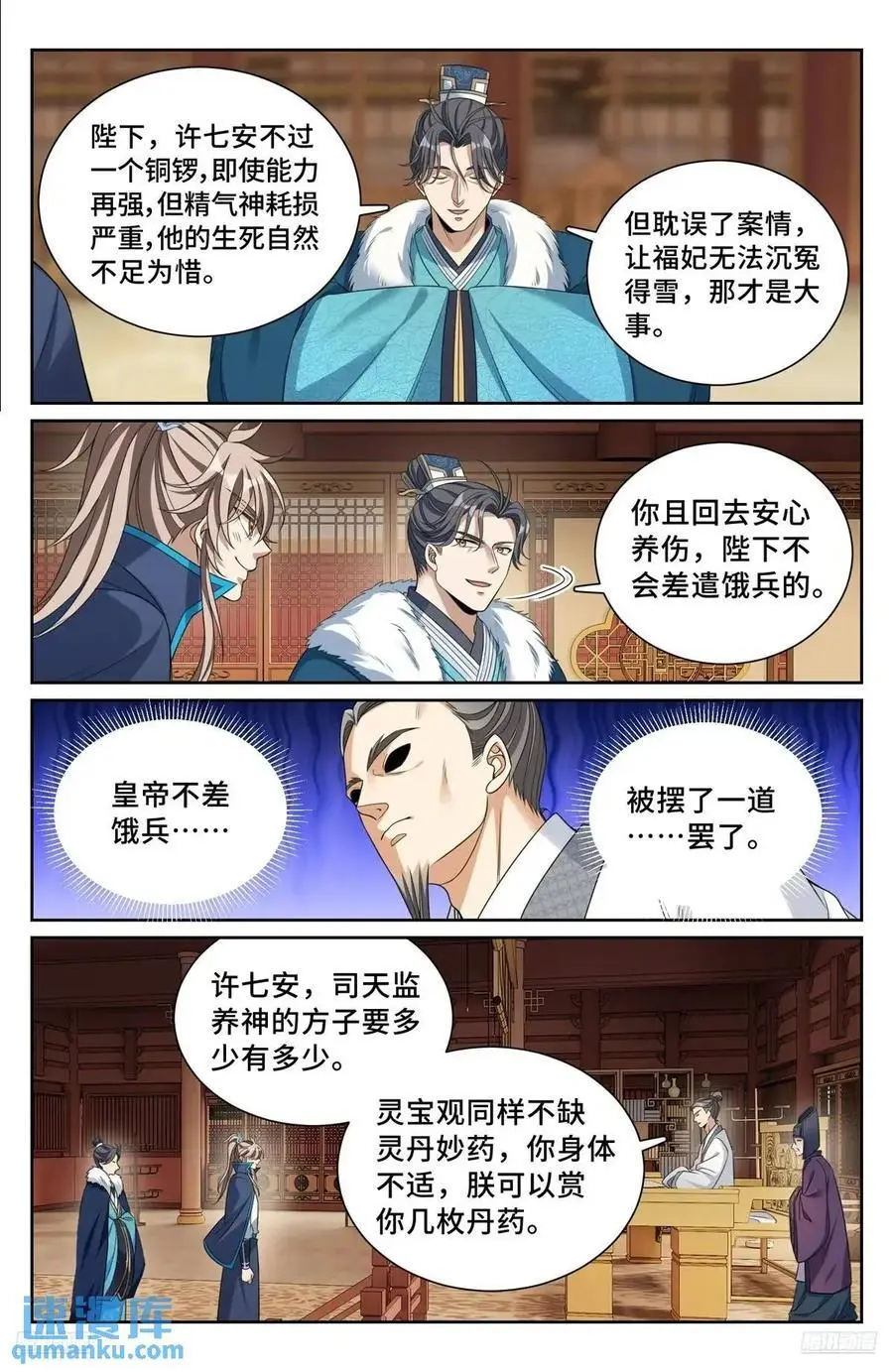 296先查临安 第6页