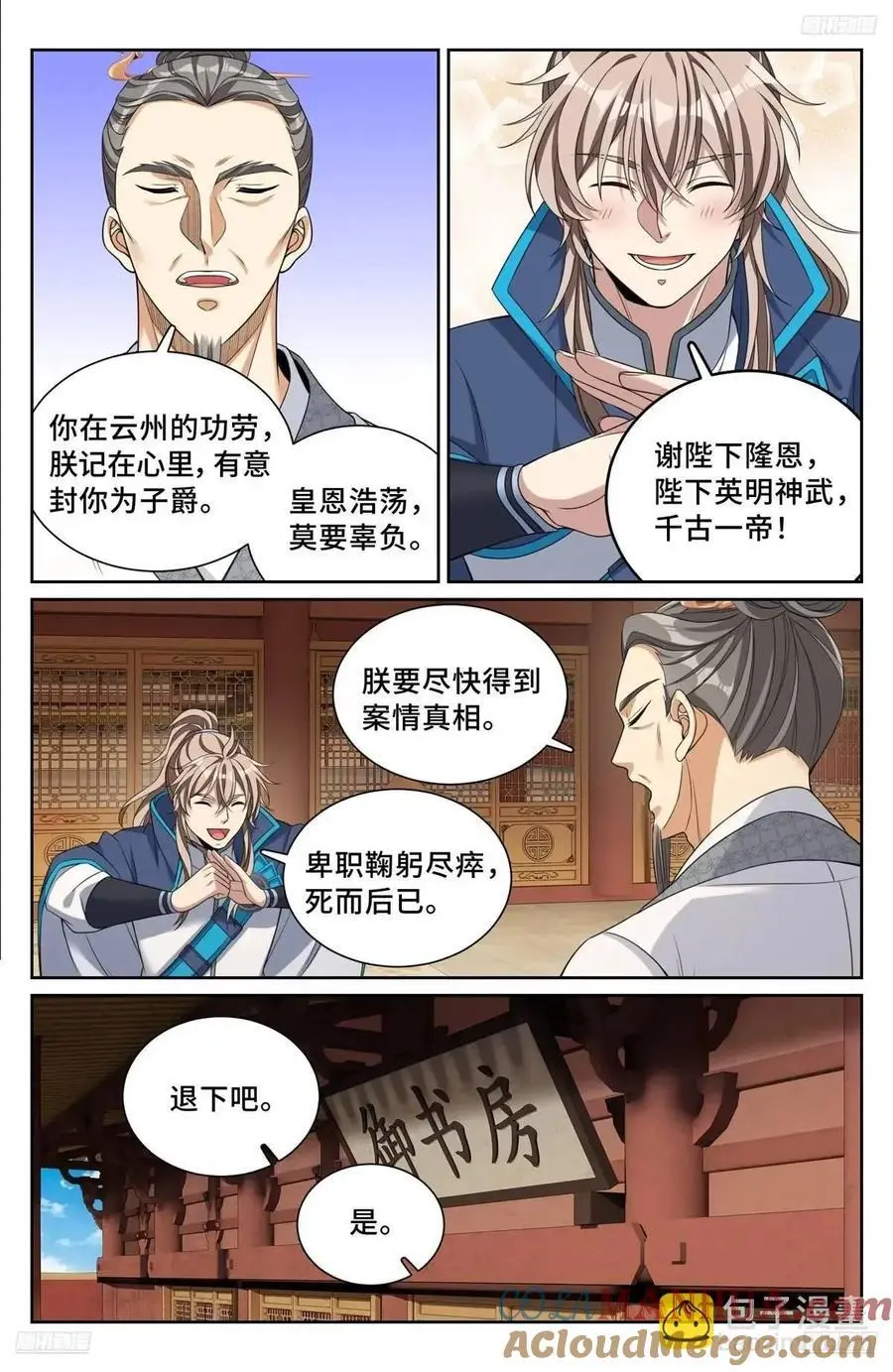 296先查临安 第7页