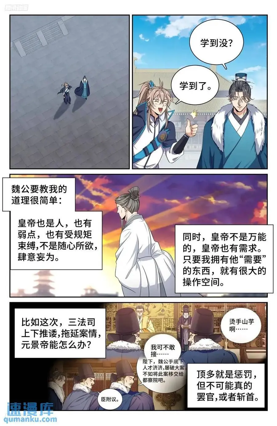 296先查临安 第8页