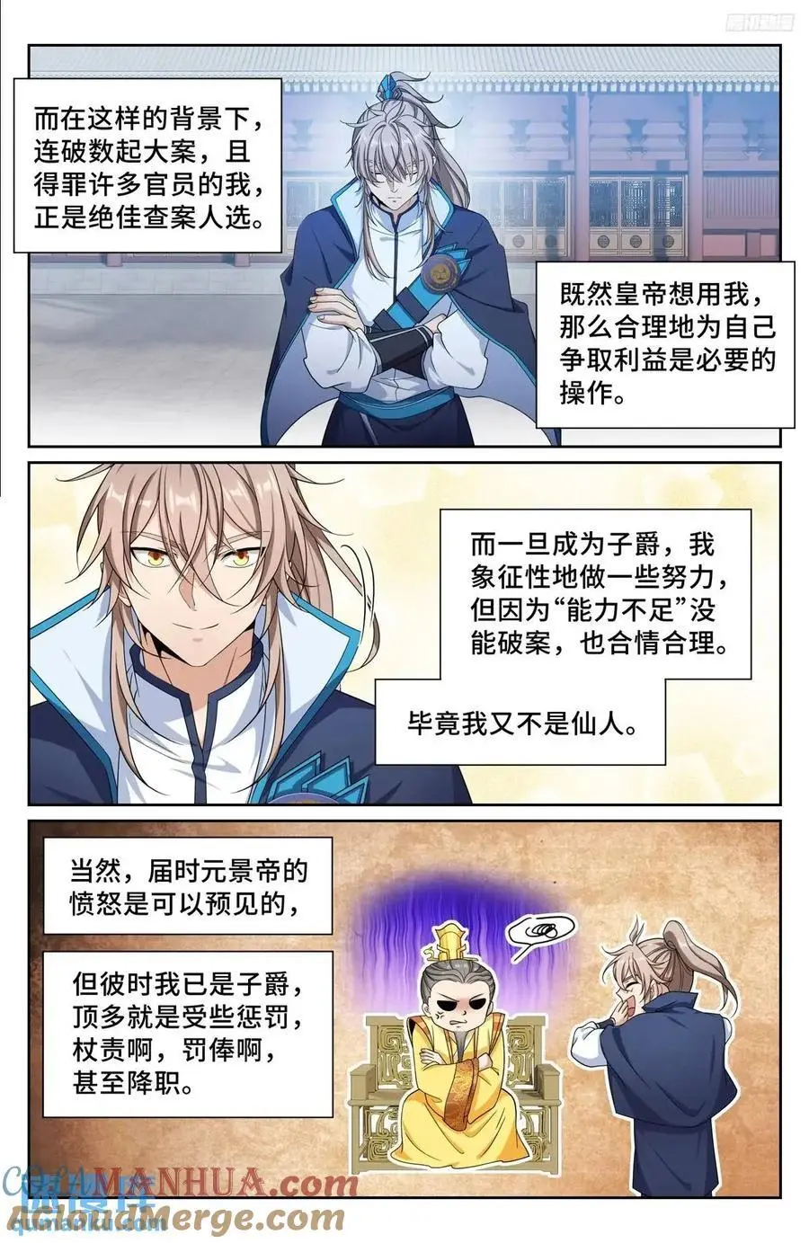 296先查临安 第9页