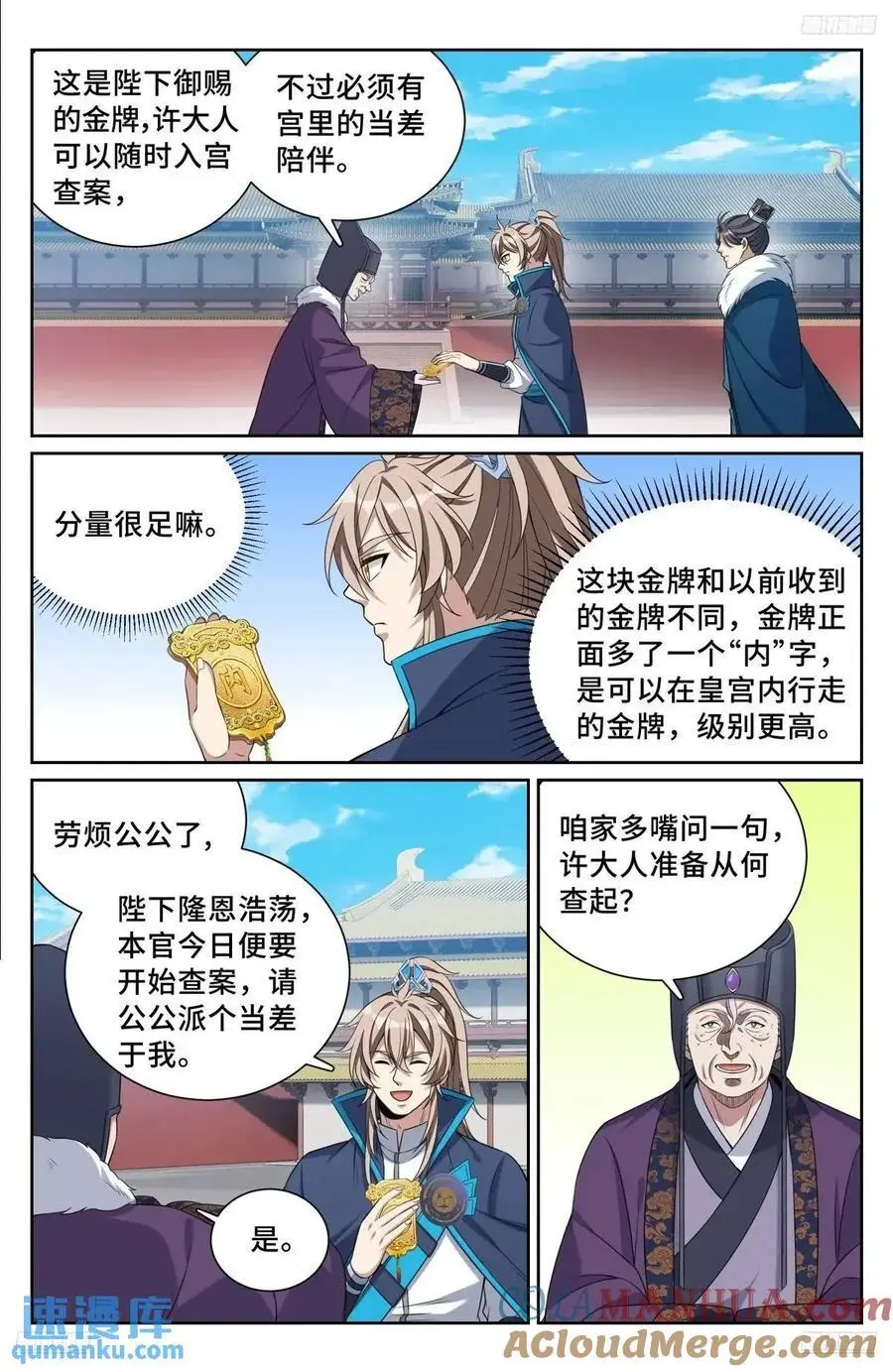 296先查临安 第11页