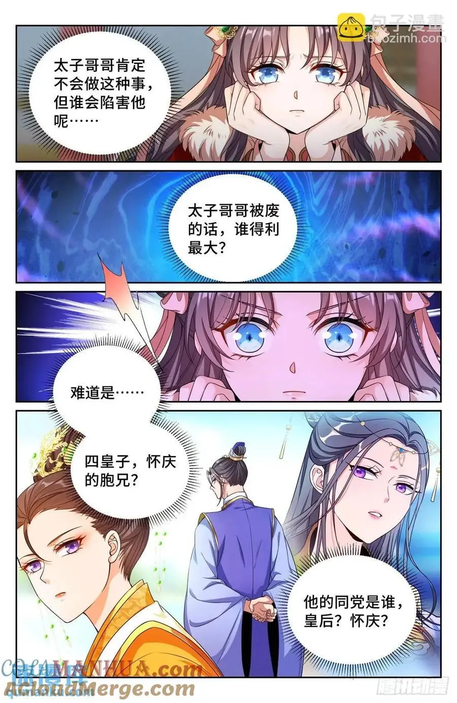 296先查临安 第13页