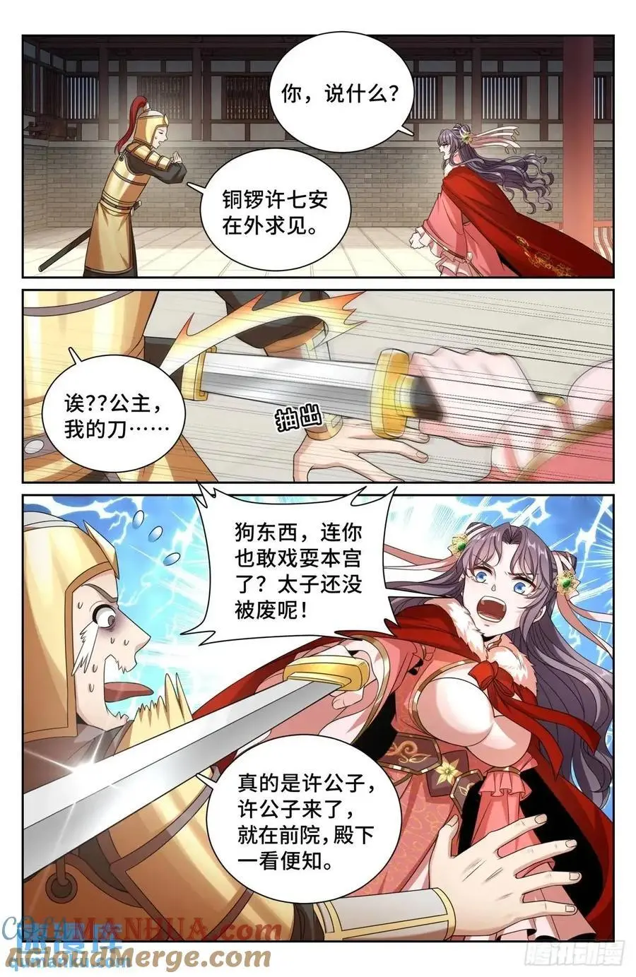 296先查临安 第15页