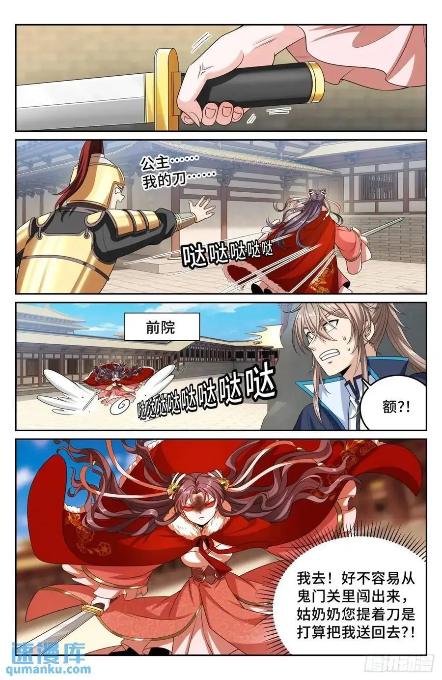 296先查临安 第16页