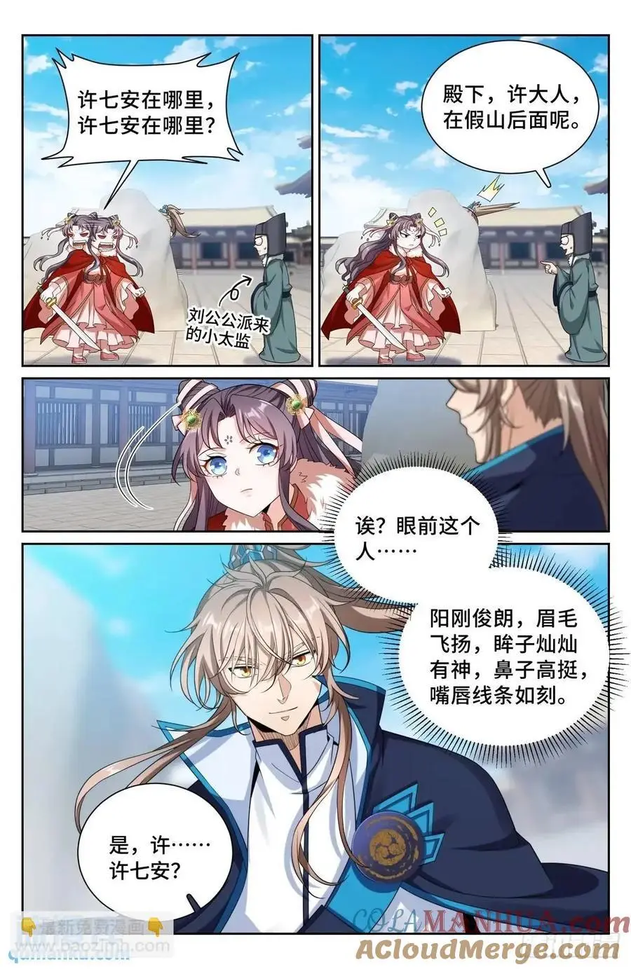 296先查临安 第17页