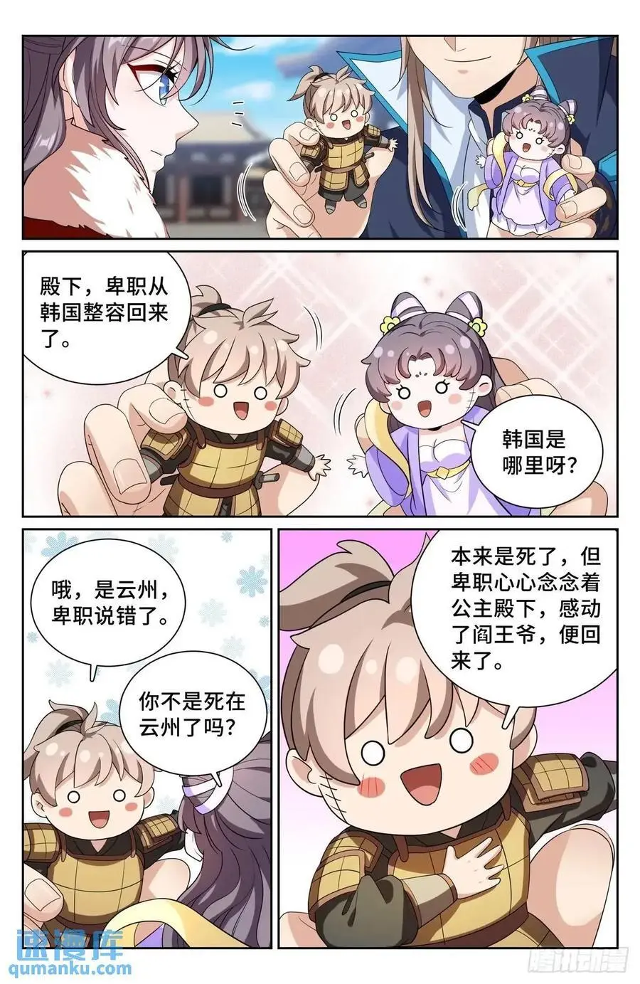 296先查临安 第18页