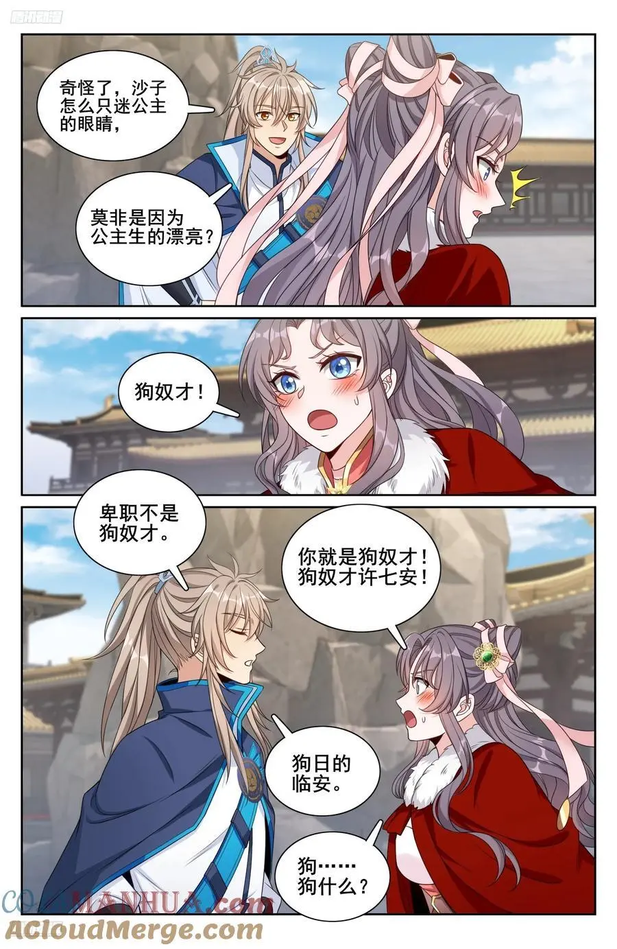 297详谈 第3页