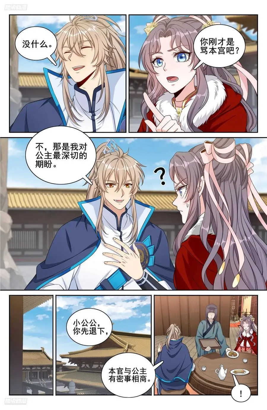 297详谈 第4页