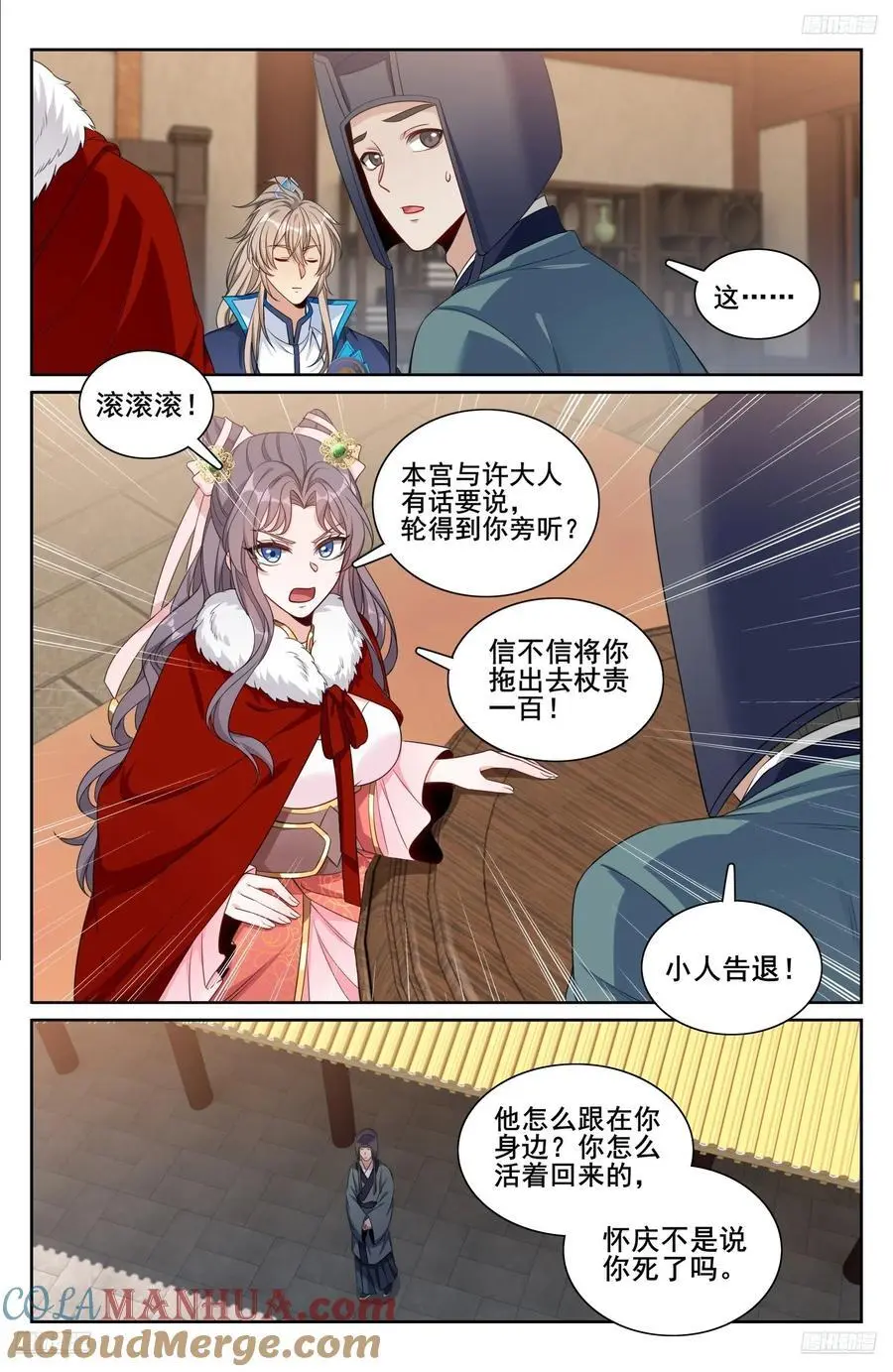 297详谈 第5页