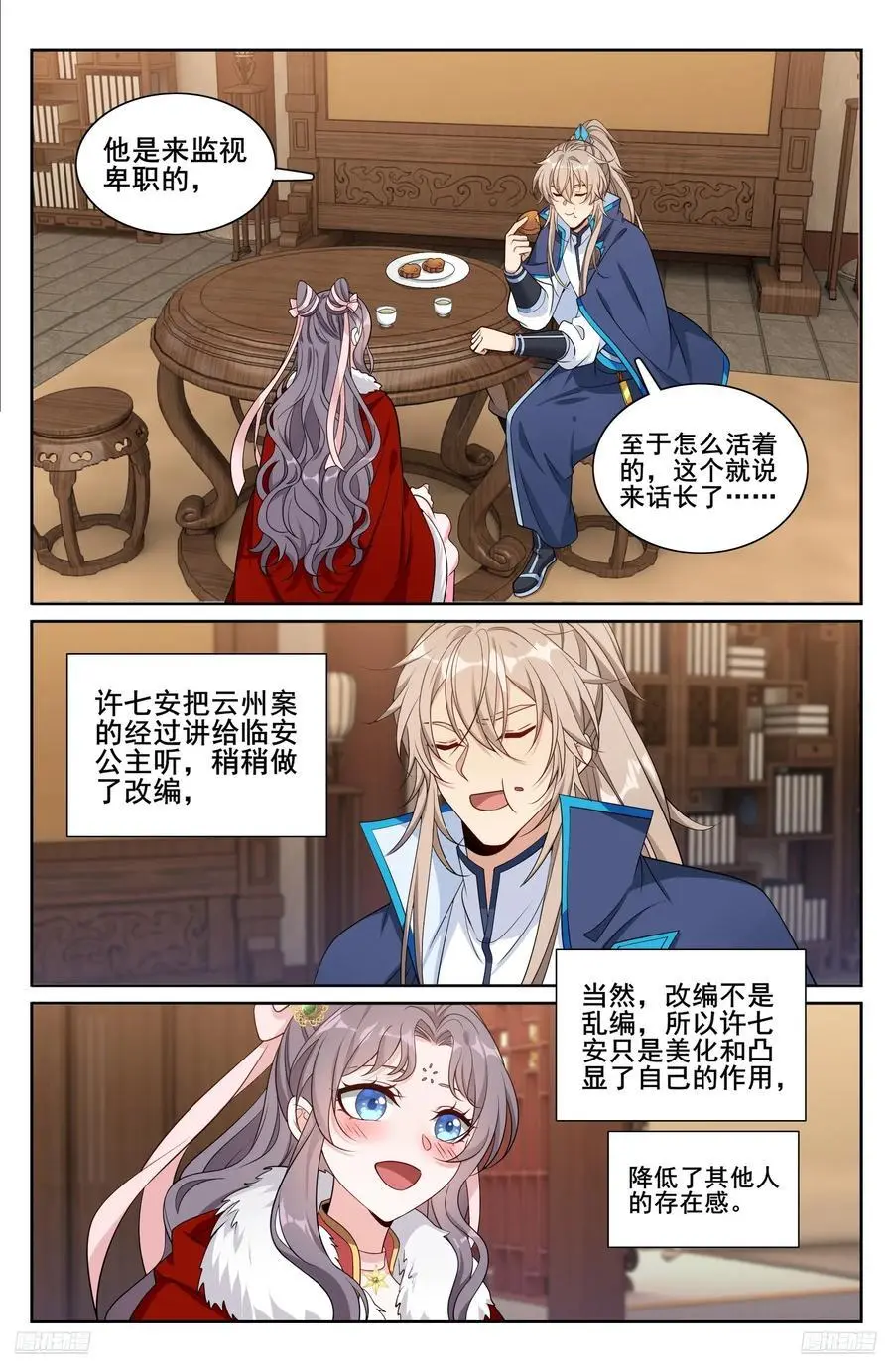 297详谈 第6页