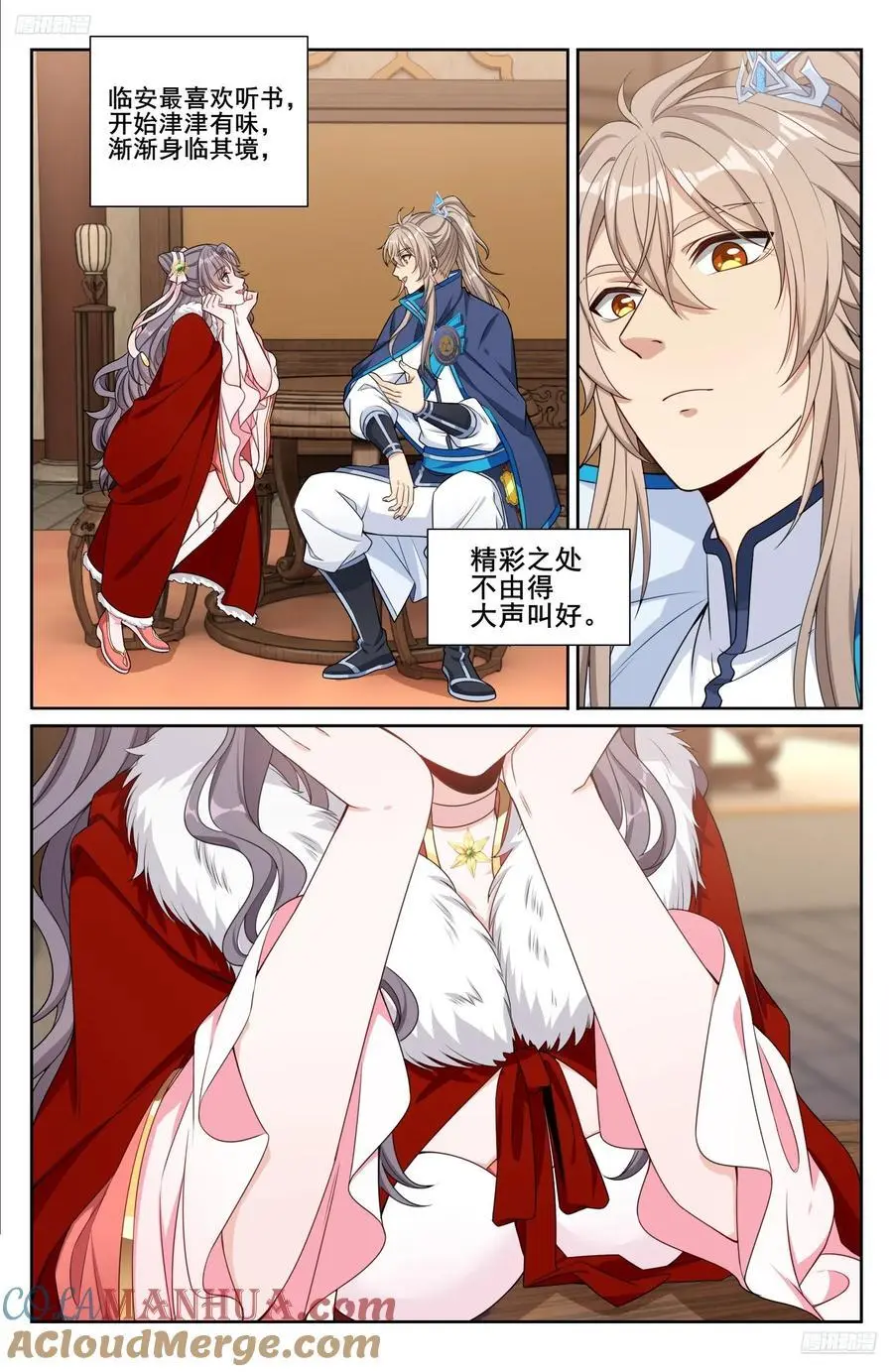 297详谈 第7页