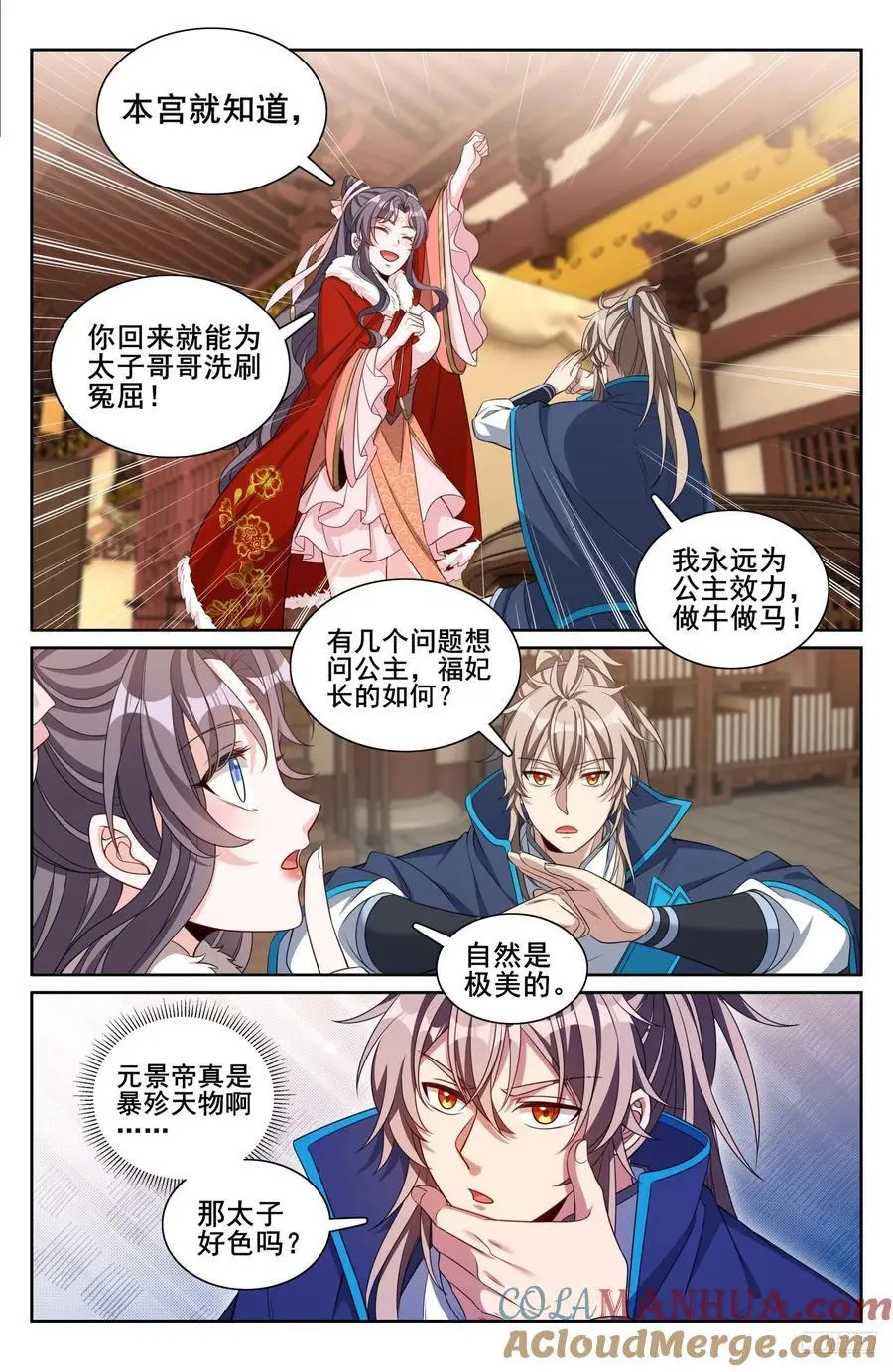 297详谈 第9页
