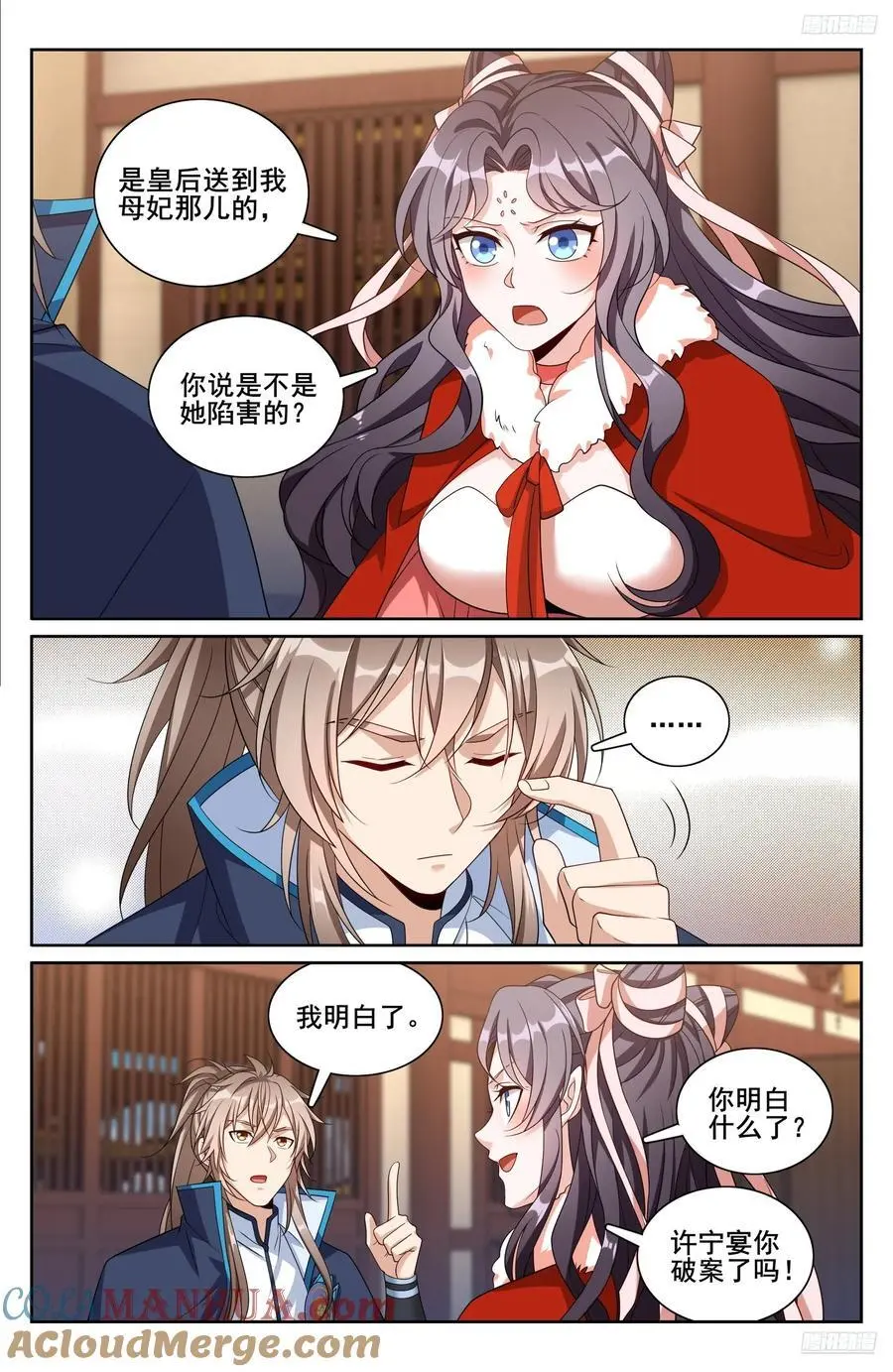 297详谈 第11页